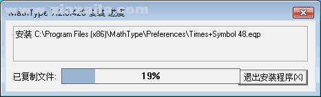 mathtype公式编辑器7安装教程