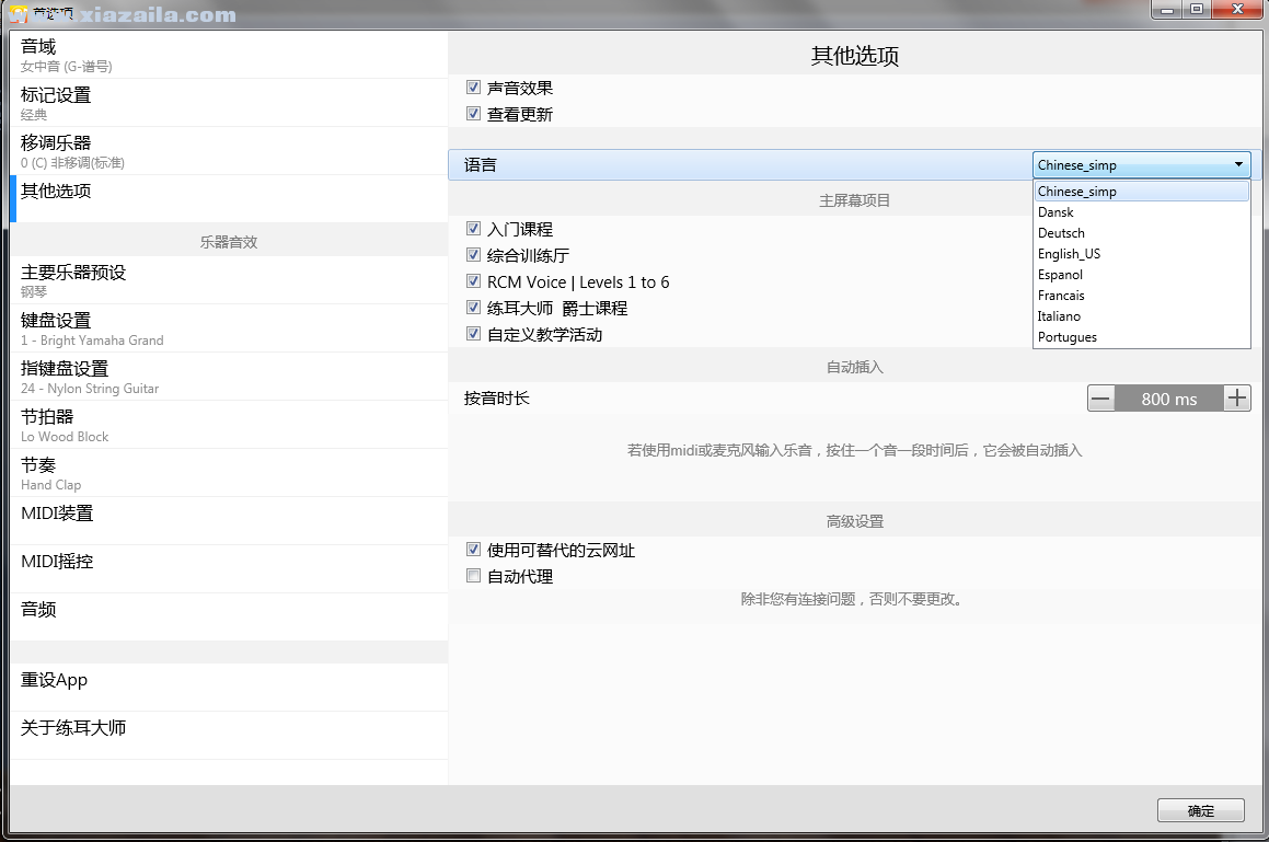 EarMaster Pro 7怎么将界面设置成中文