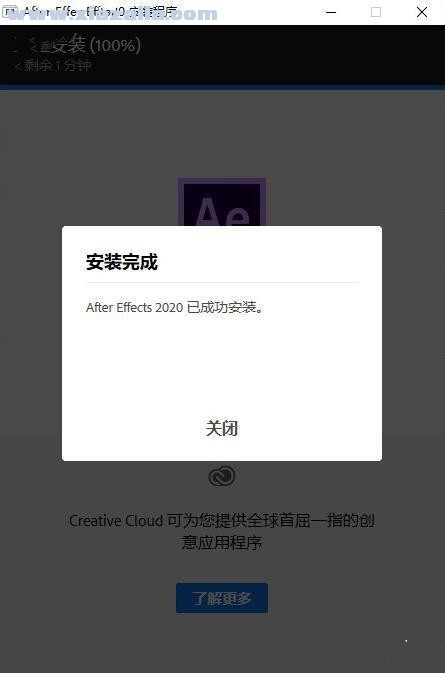 Adobe After Effects 2020详细安装教程