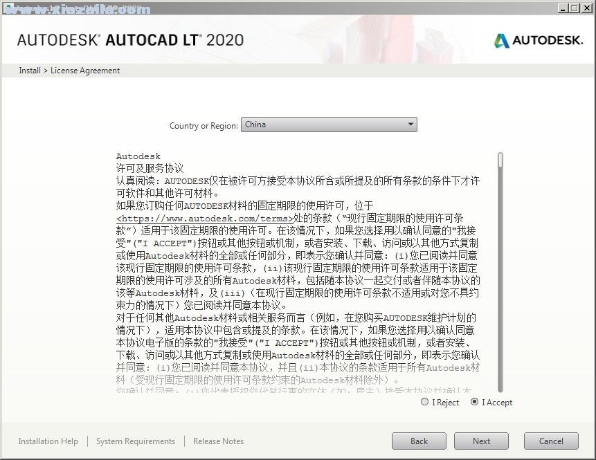 AutoCAD LT 2020详细安装教程