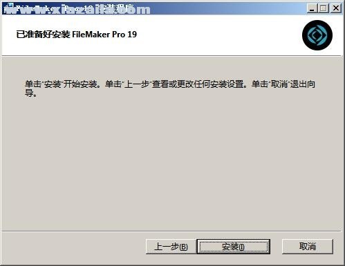FileMaker Pro 19安装破解教程