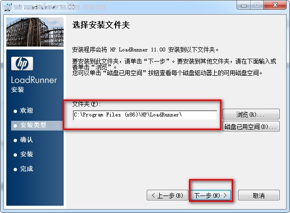 LoadRunner11安装汉化教程