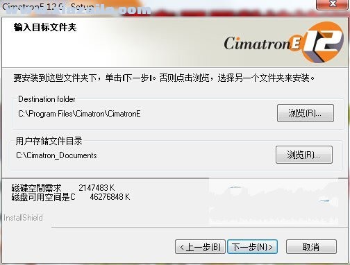 CimatronE12图文安装汉化教程