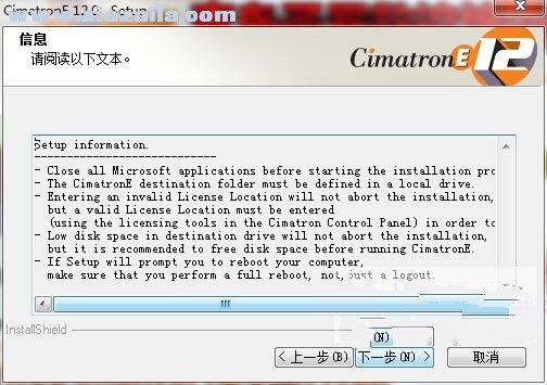 CimatronE12图文安装汉化教程