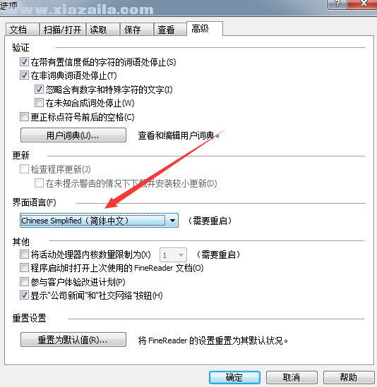ABBYY FineReader界面不显示中文解决方法