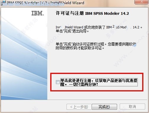 SPSS Modeler 14.2图文安装破解教程