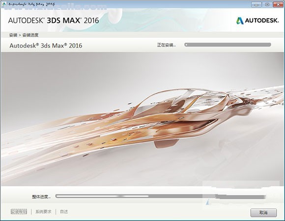 3ds max 2016图文安装注册教程