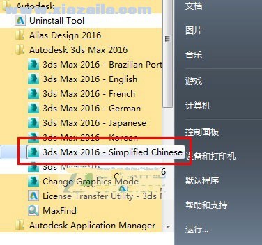 3ds max 2016图文安装注册教程