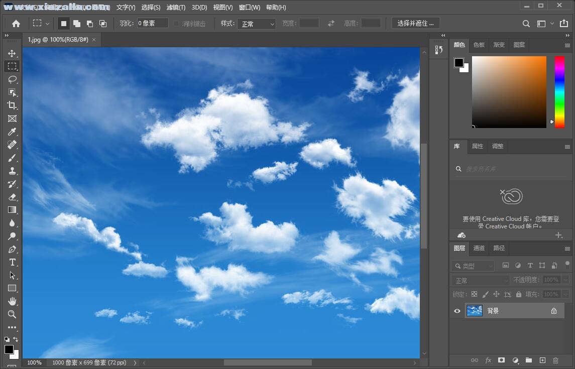photoshop2021一键换天空图文教程
