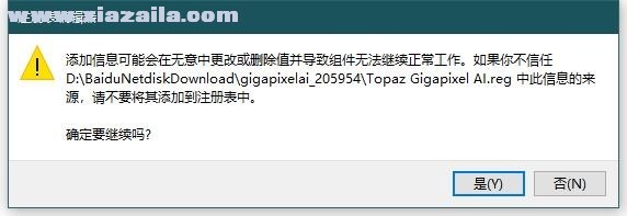 topaz gigapixel ai图文安装汉化教程
