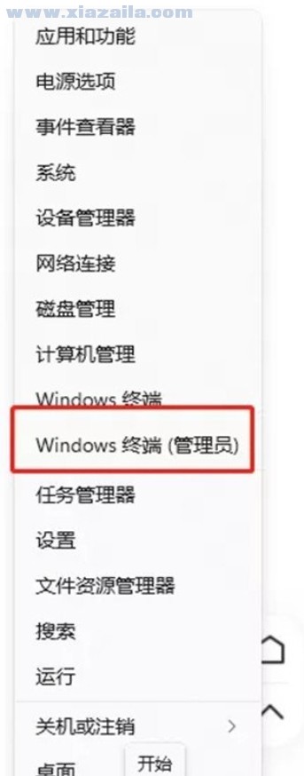 windows11安卓子系统图文安装教程