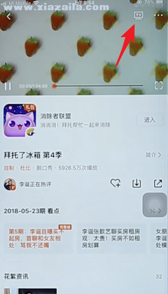 腾讯视频app v8.7.20