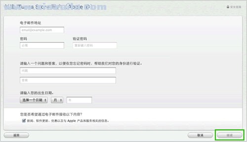 腾讯QQ For Mac v6.9.6.8827