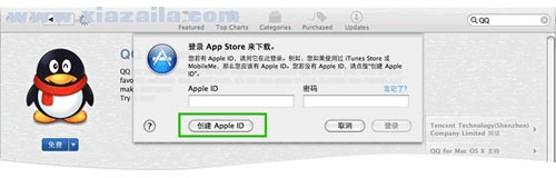 腾讯QQ For Mac v6.9.6.8827