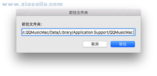 QQ音乐mac版 v8.5.0