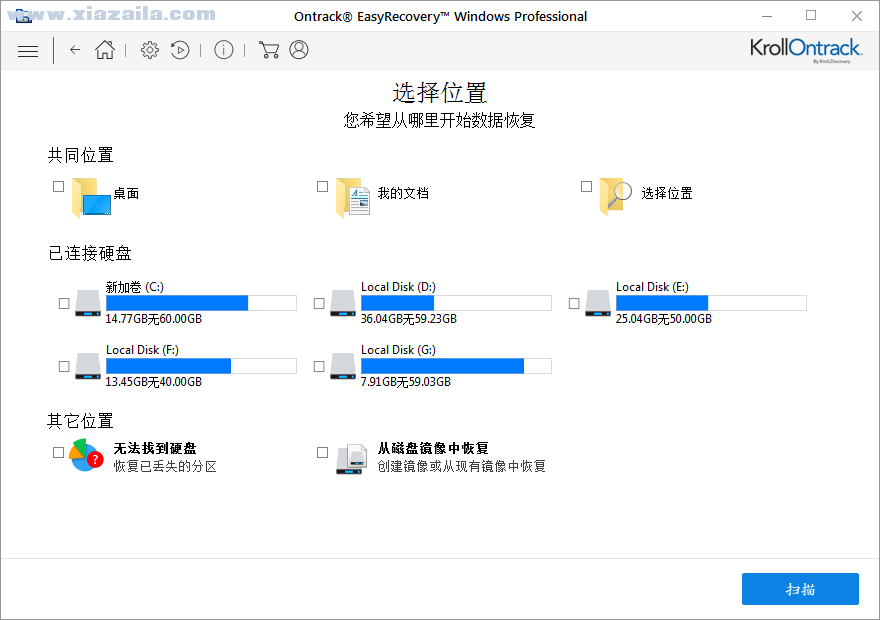 easyrecovery professional(易我数据恢复)(3)