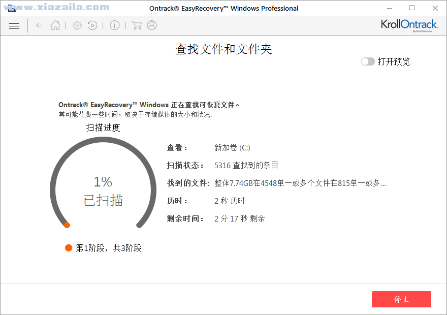 easyrecovery professional(易我数据恢复)(4)