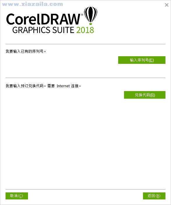 CorelDRAW 2018 v20.0