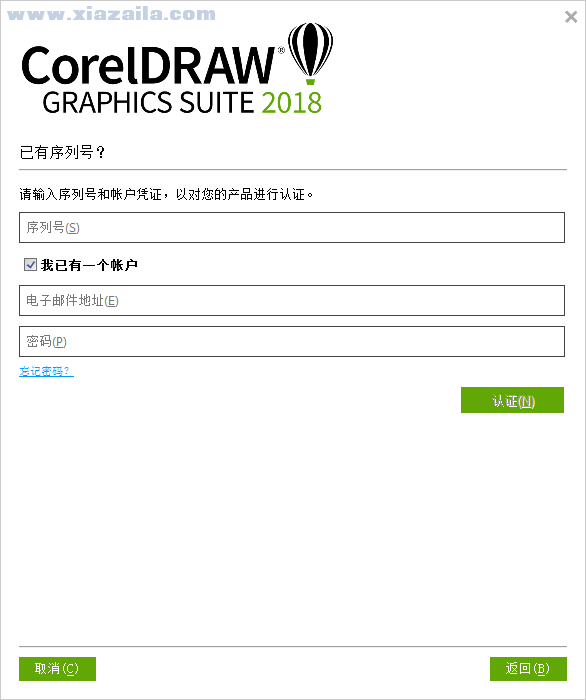 CorelDRAW 2018 v20.0