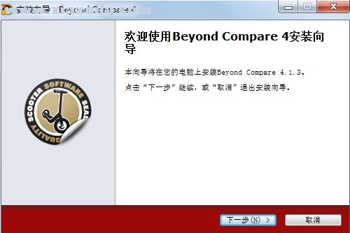 Beyond Compare 4(文件对比工具) v4.4.1.26165