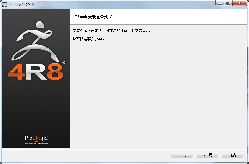 Zbrush 4r8简体中文破解版 附安装教程
