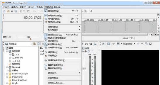 sony vegas 5.0中文破解版 附安装教程