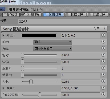 Vegas Pro 8.0中文破解版 附注册机