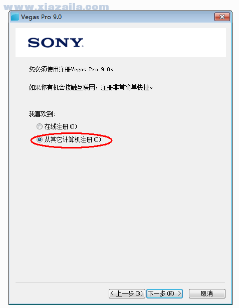 Sony Vegas 9.0中文版 附教程