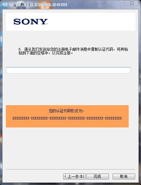 Sony Vegas Pro 12.0.486 64位中文破解版 附注册机