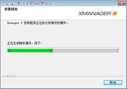 xmanager 5 v5.0.0959