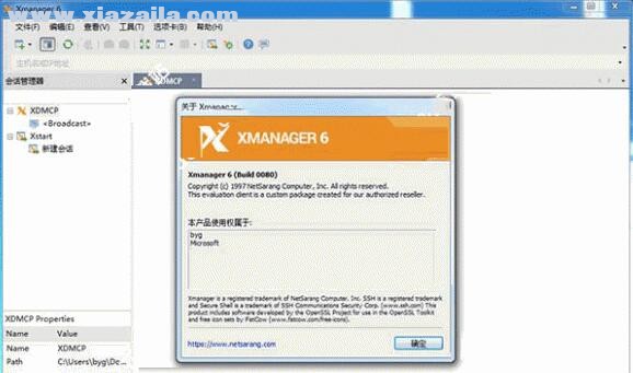 xmanager 6 enterprise v6.0.0.3