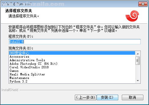 xshell6中文破解版 v6.0.0204 附注册码