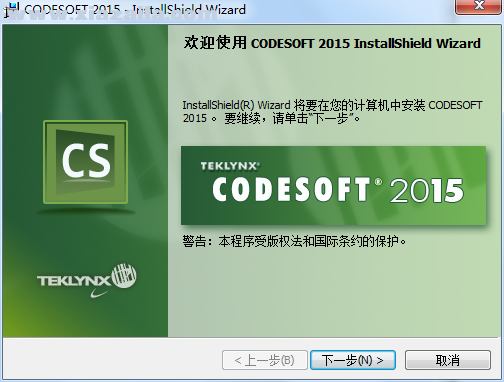 codesoft 2015(<a href=