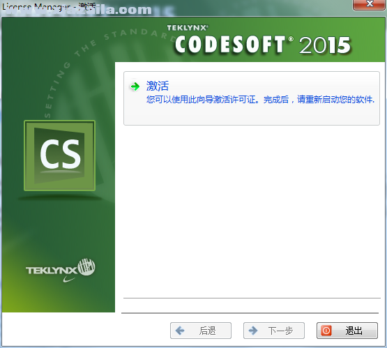 codesoft 2015(条码打印软件) v2015.00.01