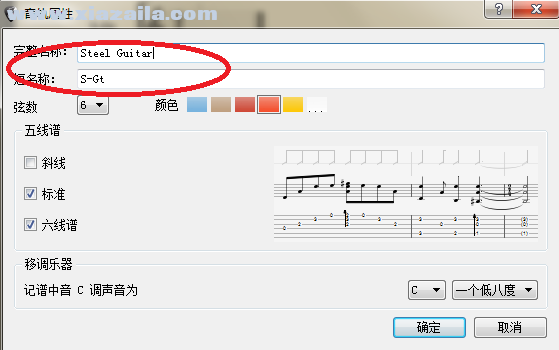 guitar pro 6 中文破解版 附注册机