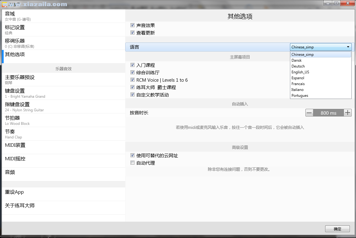 练耳大师EarMaster Pro 7 Mac v7.0.12