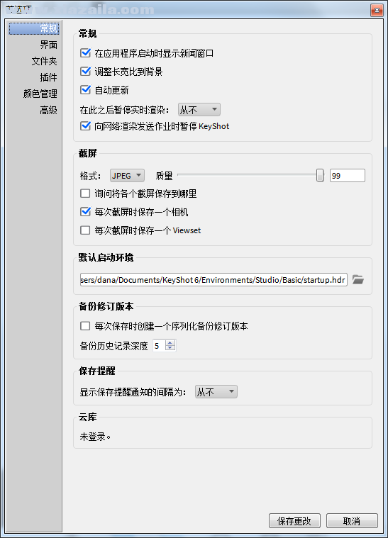 keyshot Pro 6 v6.2.85中文破解版