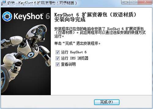 keyshot6中文材质包 附安装教程