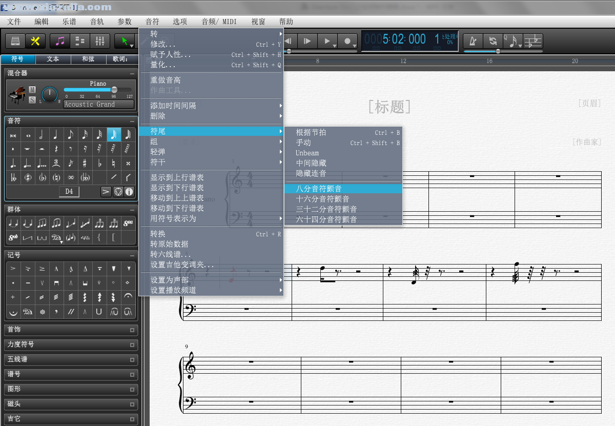 Overture 4.1中文版