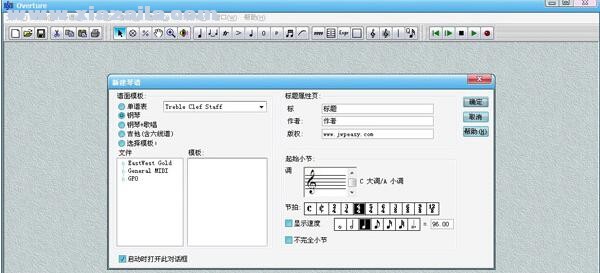 Overture 4.1中文版