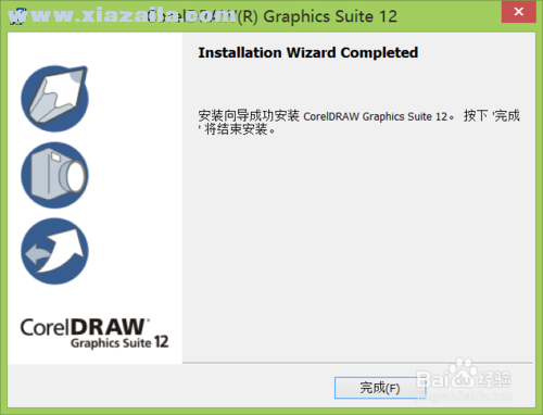 CorelDRAW 12简体中文破解版 附序列号