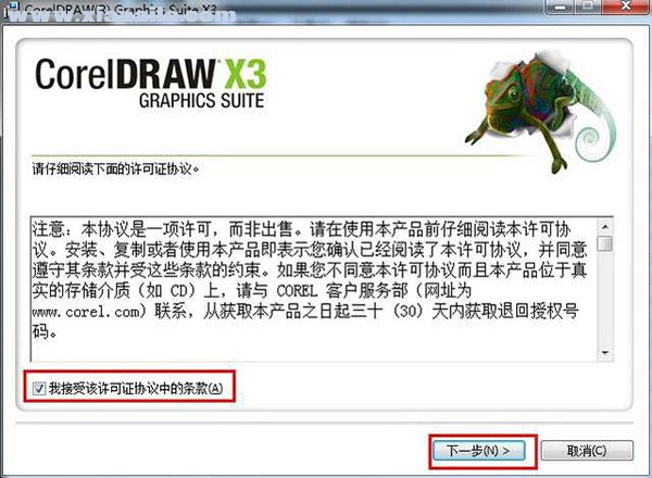 coreldraw x3简体中文破解版