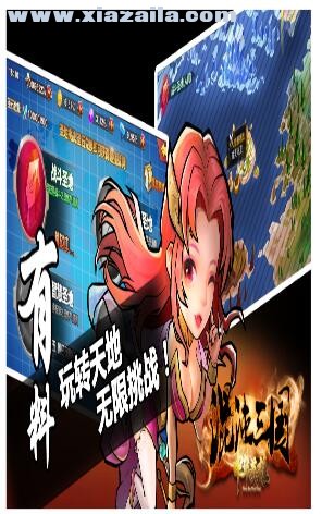 中华英雄手游 v1.0.2