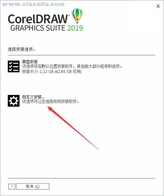 CorelDraw2019 v20.0.0.633