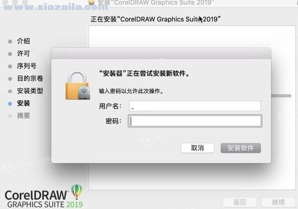 CorelDRAW 2019 For Mac v21.0.0.593