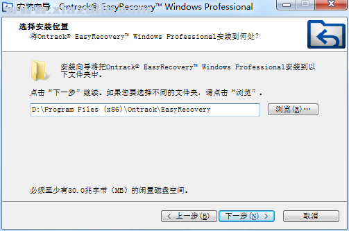 Ontrack EasyRecovery 13(文件数据恢复软件) v14.0.0.0专业版