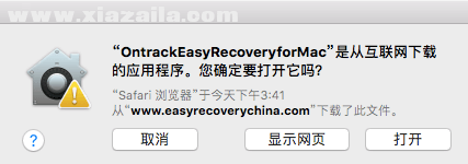 easyrecovery pro 13 for mac v13.0.0.0