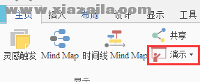 imindmap 8中文激活版