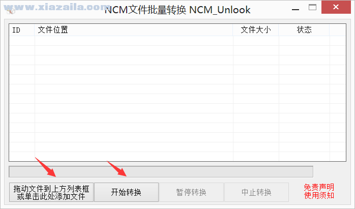 NCM文件批量转换器(网易云ncm格式转换器) v20181220
