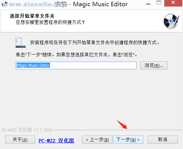 音乐编辑器(Magic Music Editor)(4)